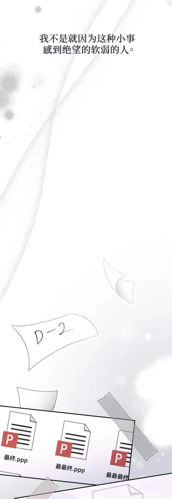 第44话 第23页