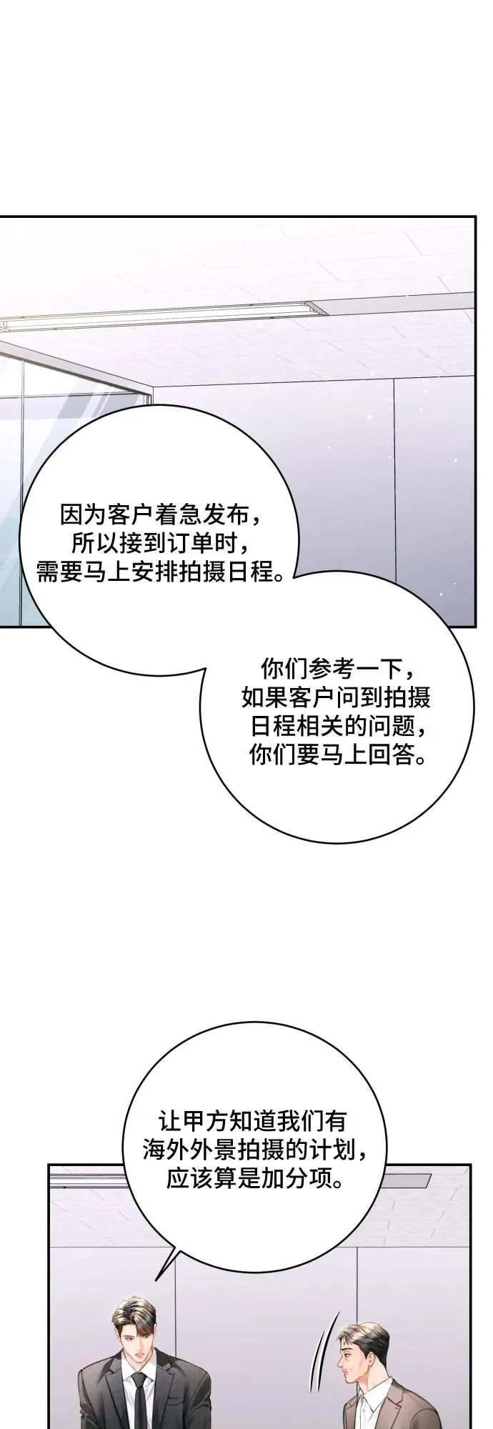 第44话 第26页