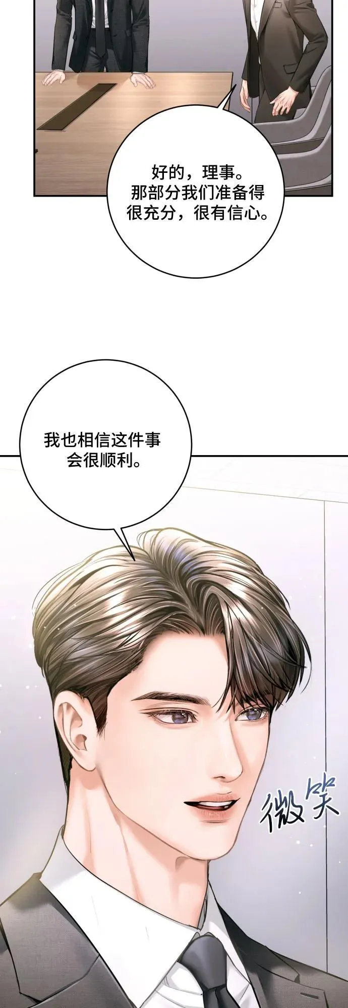 第44话 第27页
