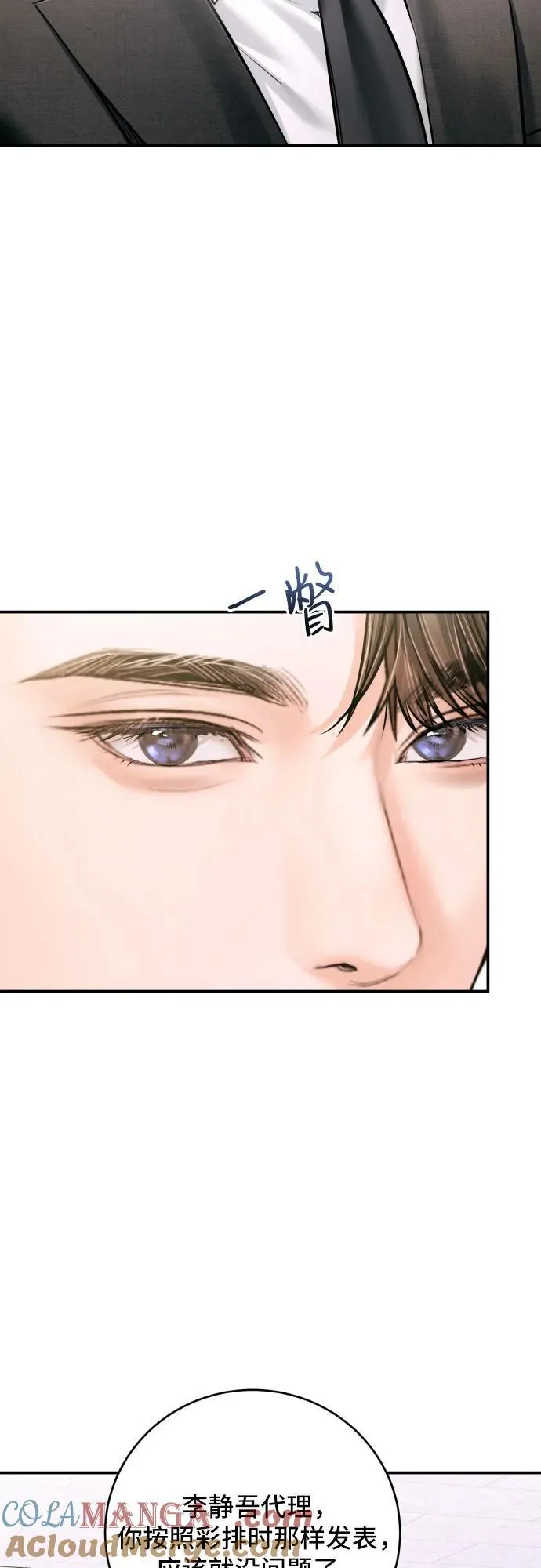 第44话 第28页