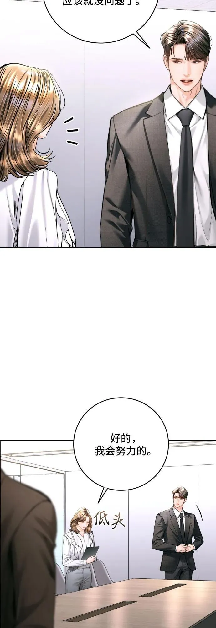 第44话 第29页