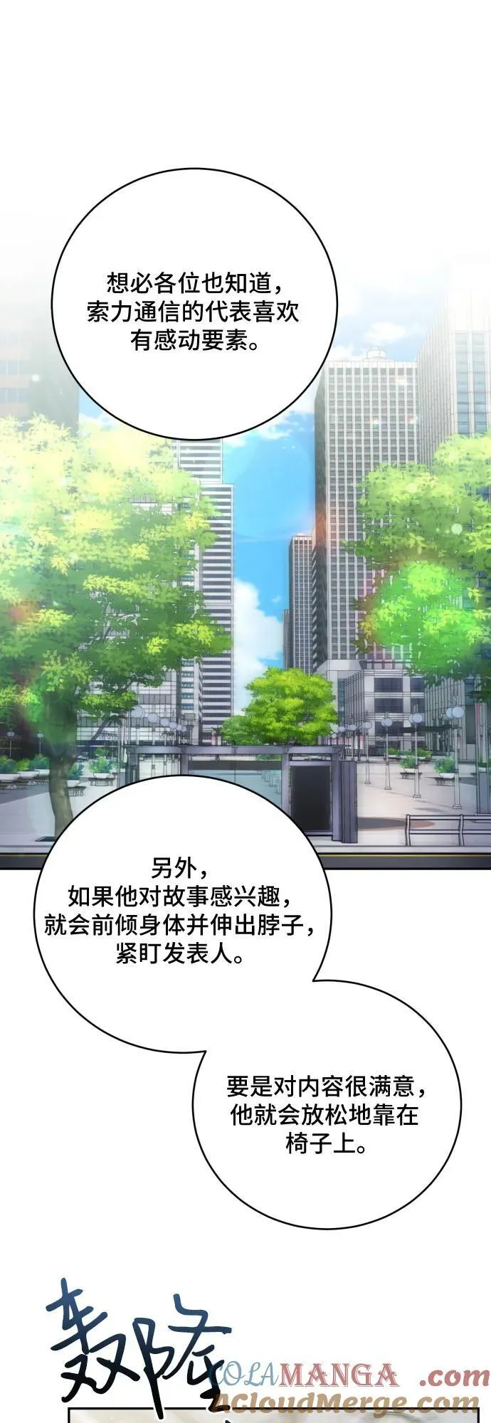 第44话 第31页