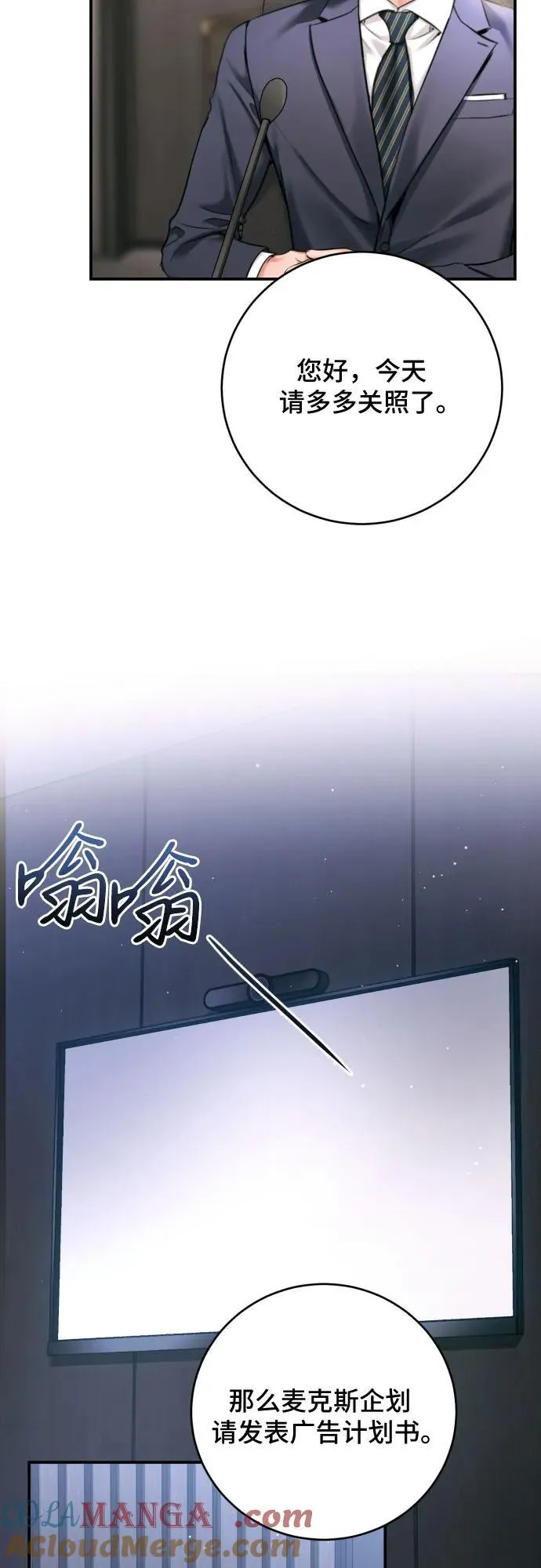 第44话 第37页