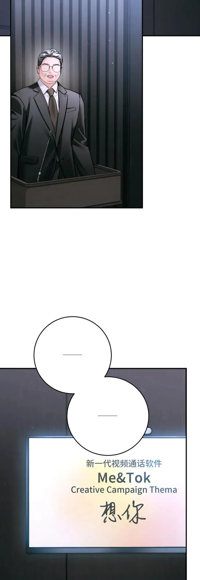 第44话 第38页