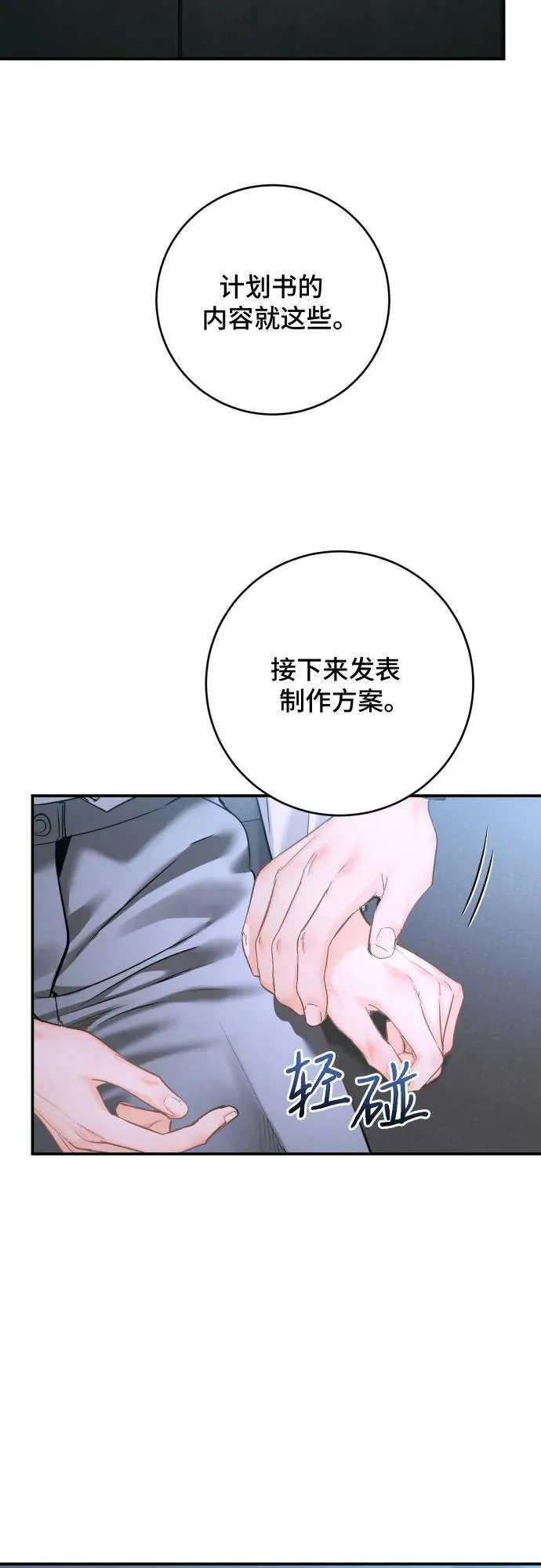 第44话 第39页