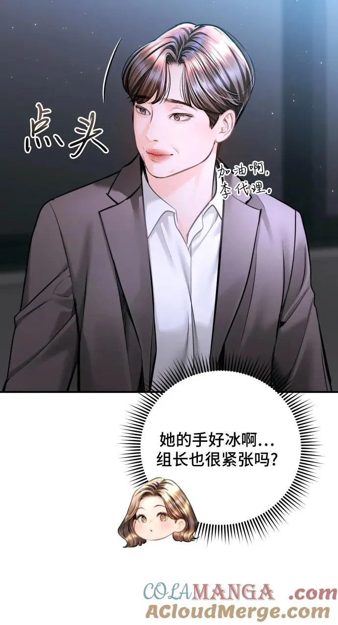第44话 第40页