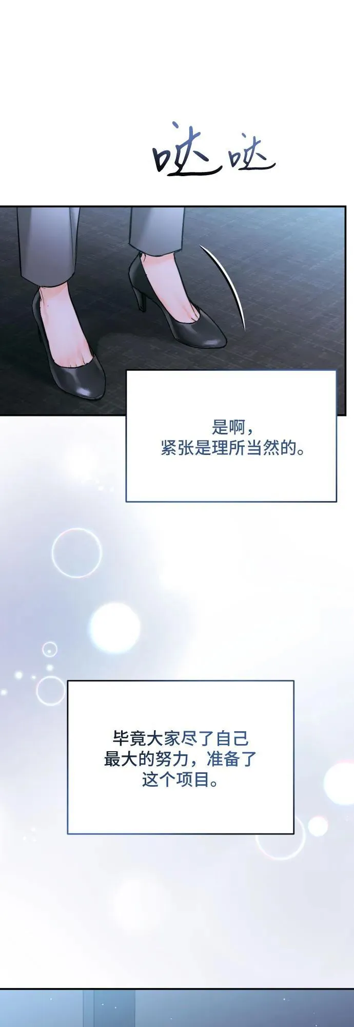 第44话 第41页