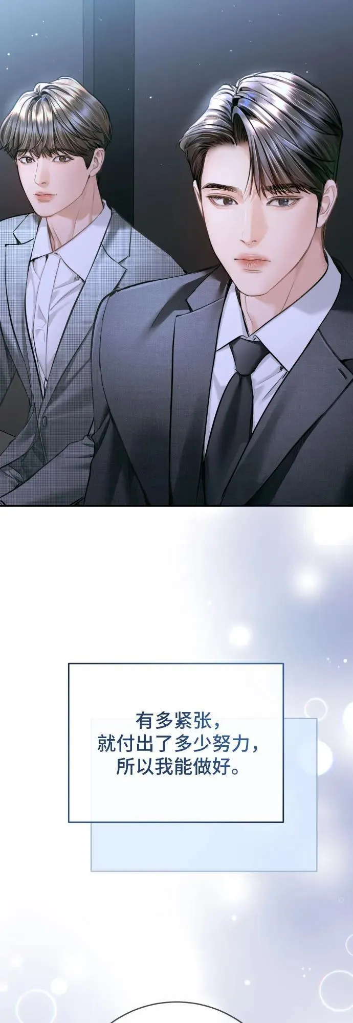 第44话 第42页