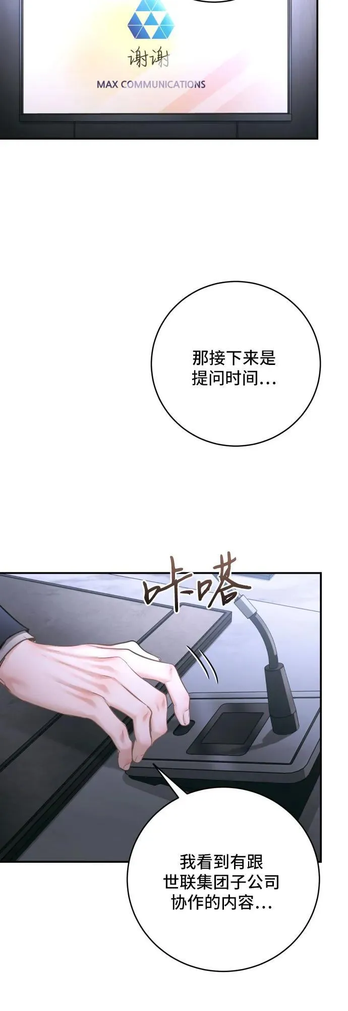 第44话 第47页