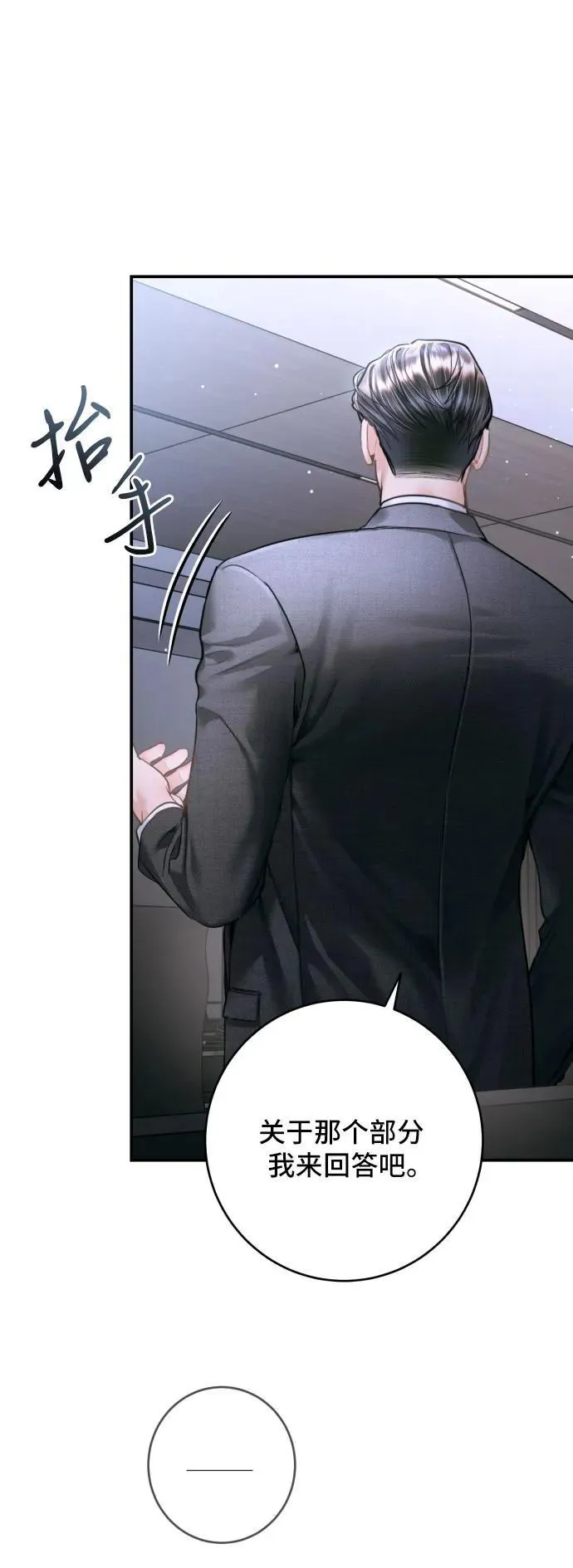 第44话 第48页