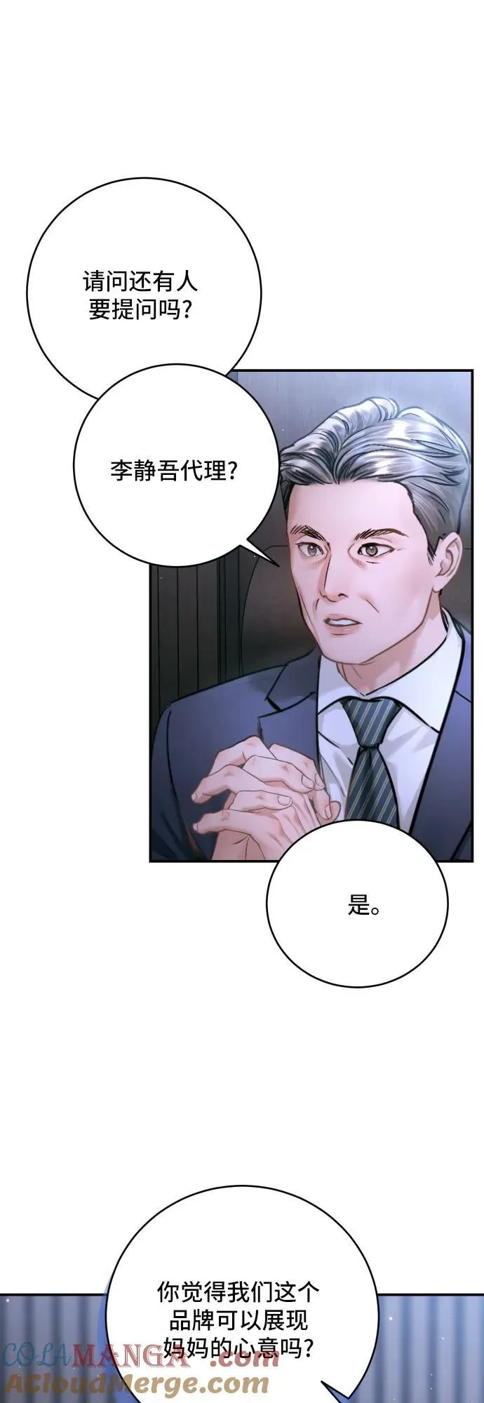第44话 第49页