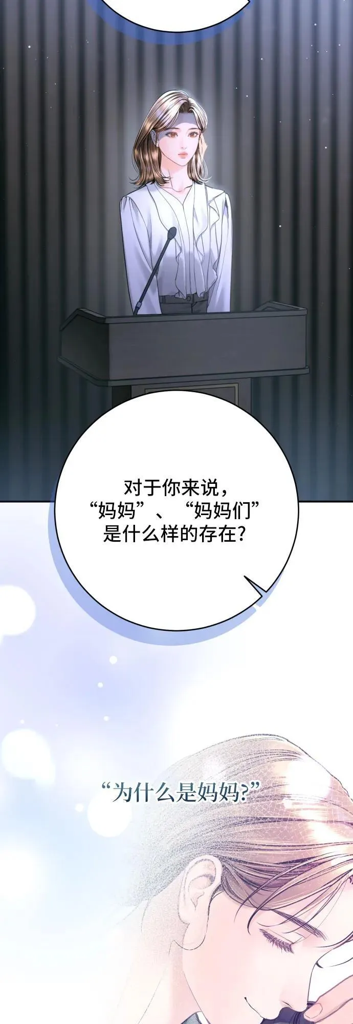 第44话 第50页