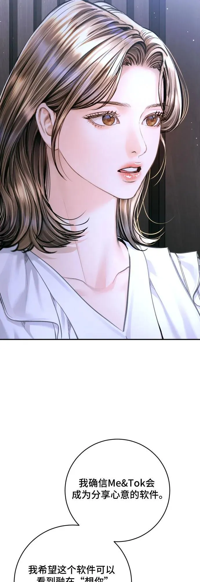 第44话 第54页