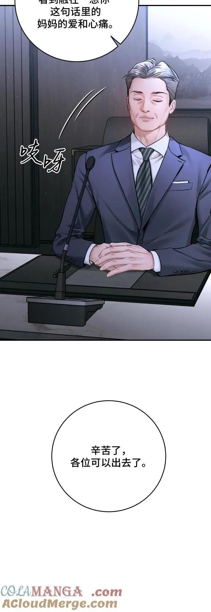第44话 第55页