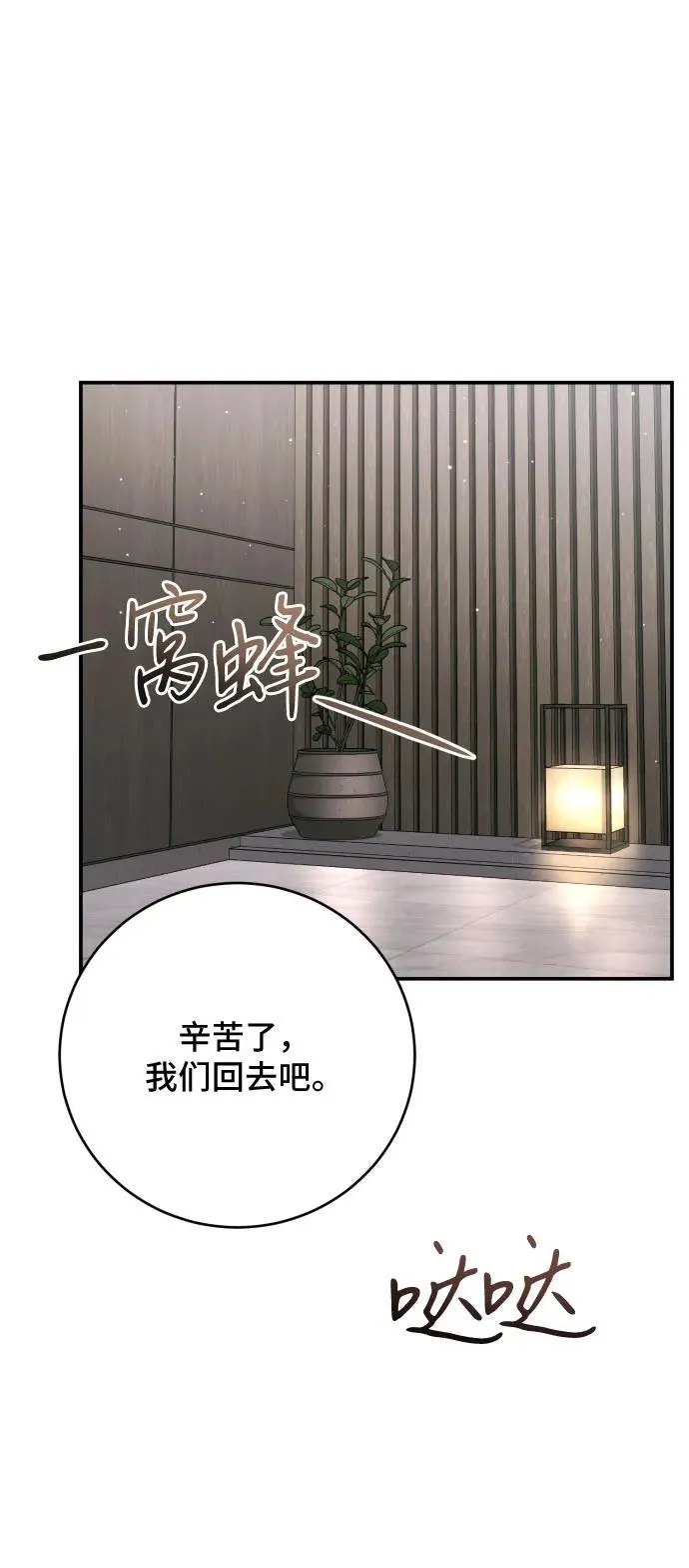第44话 第56页