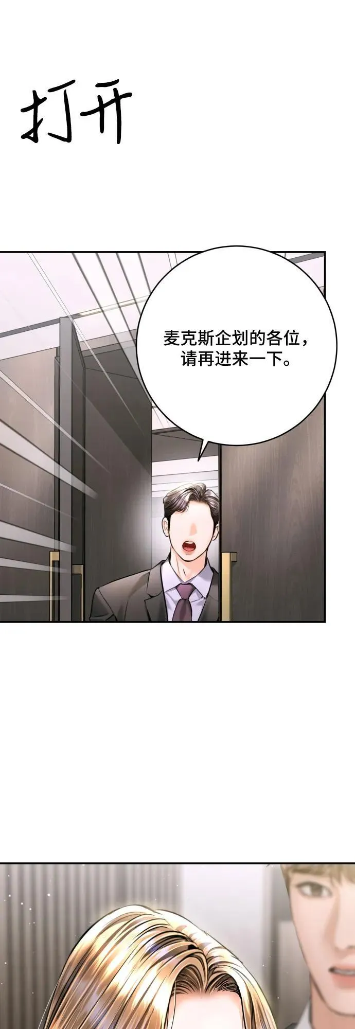 第44话 第57页