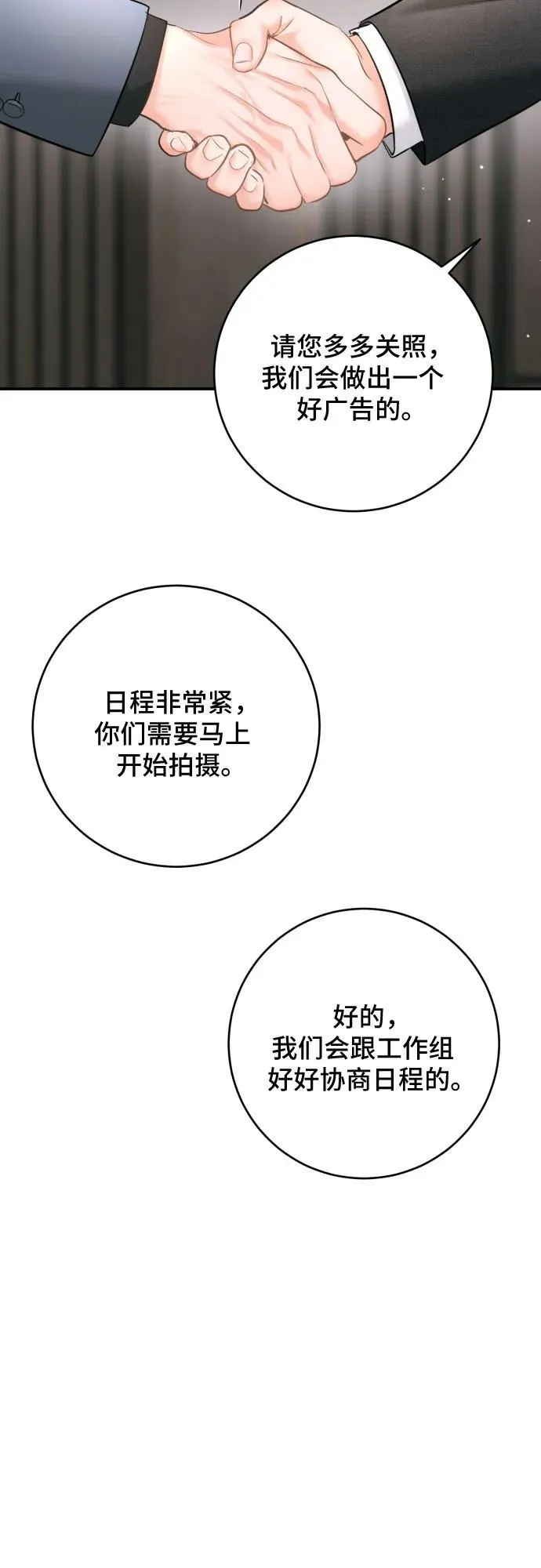 第44话 第60页