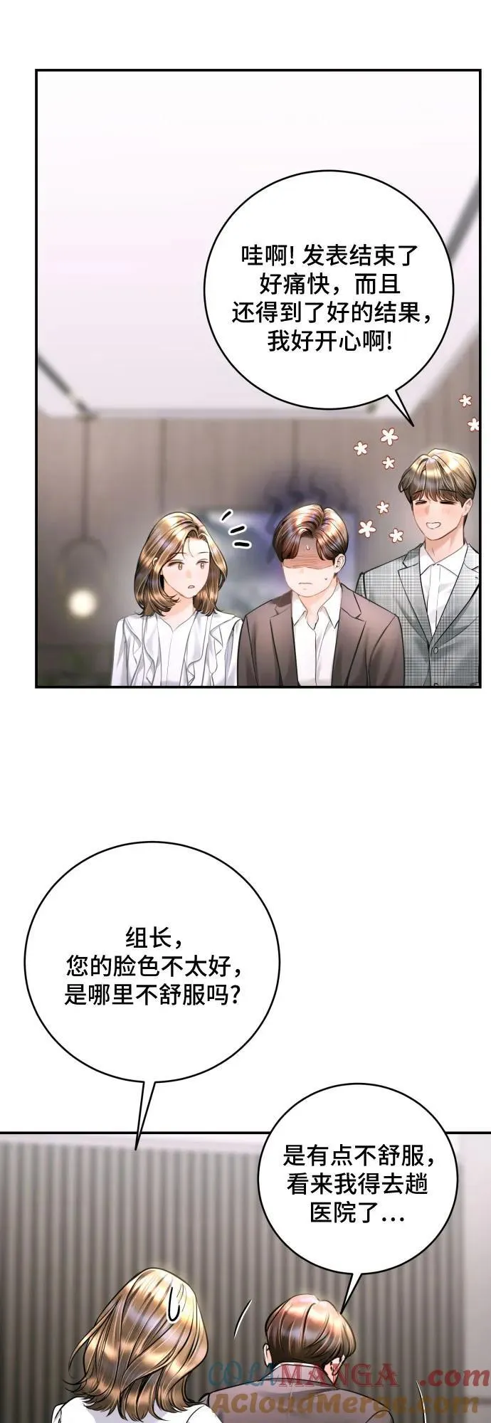 第44话 第61页