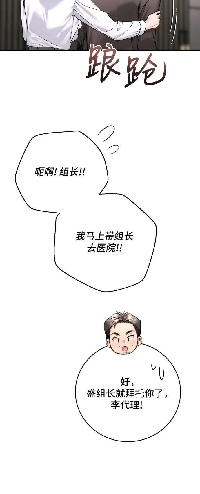 第44话 第62页