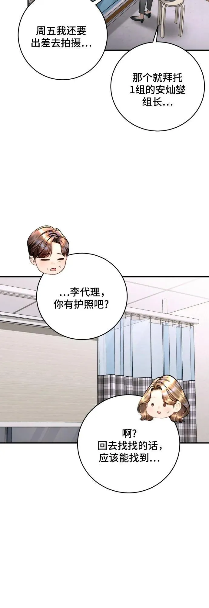 第44话 第65页