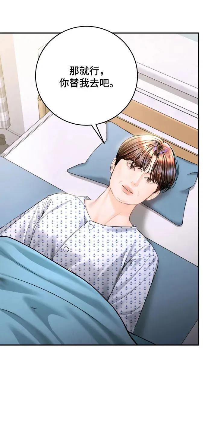 第44话 第66页