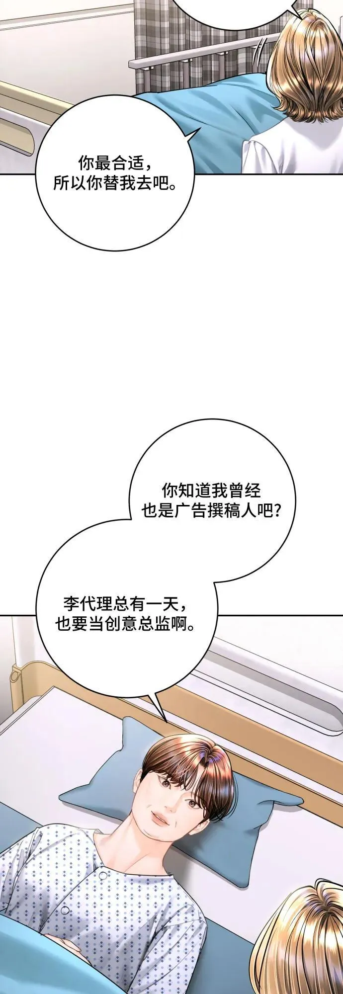 第44话 第68页