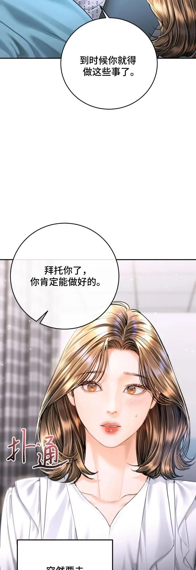 第44话 第69页