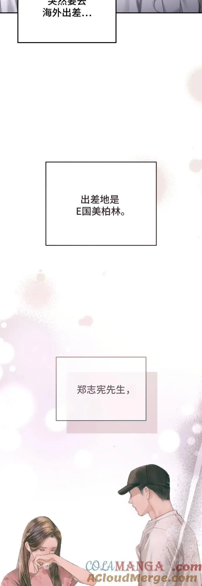 第44话 第70页