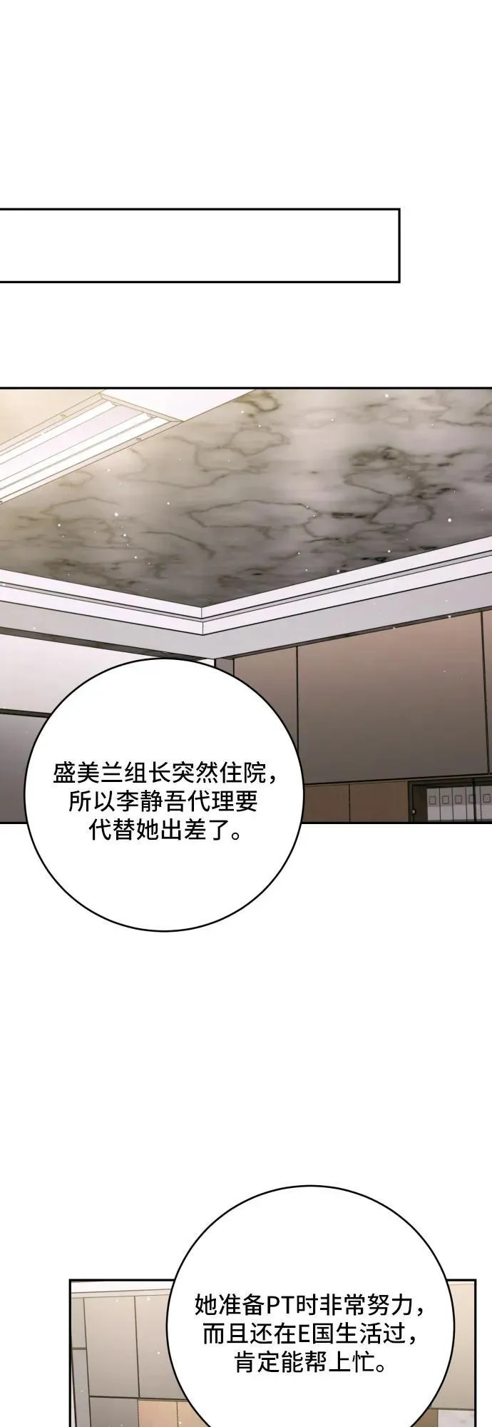 第44话 第72页