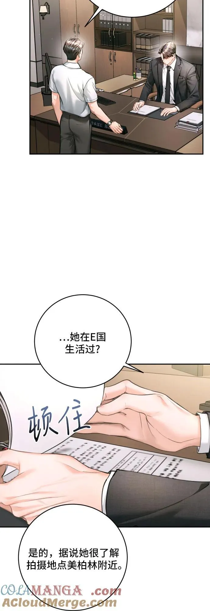 第44话 第73页