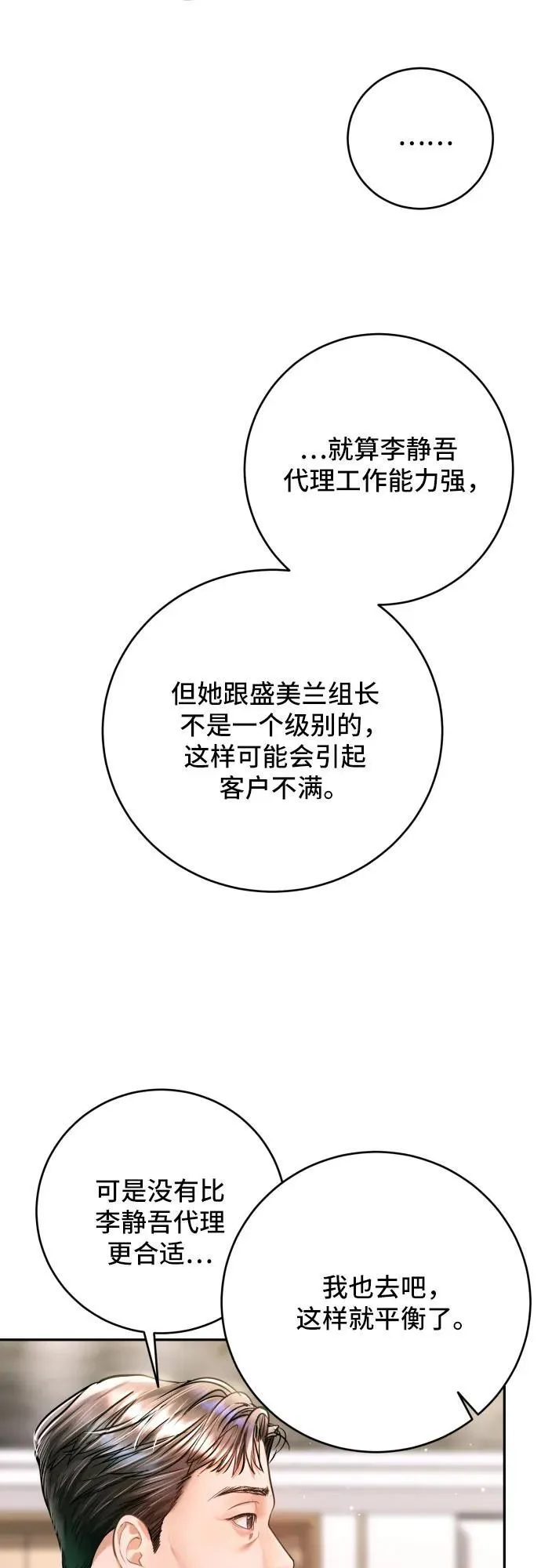 第44话 第74页