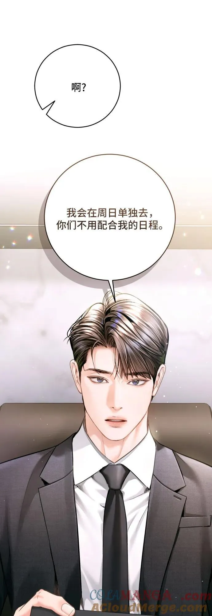 第44话 第76页