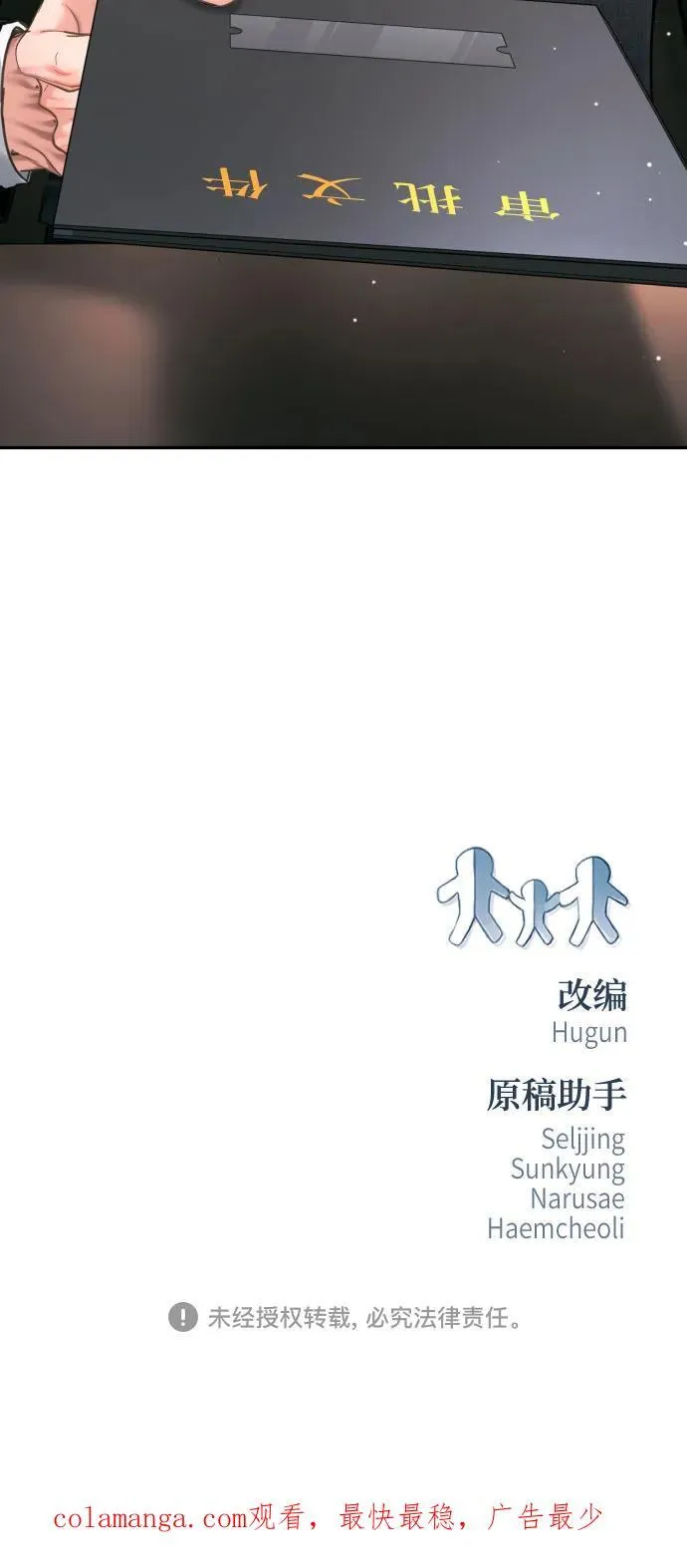 第44话 第77页