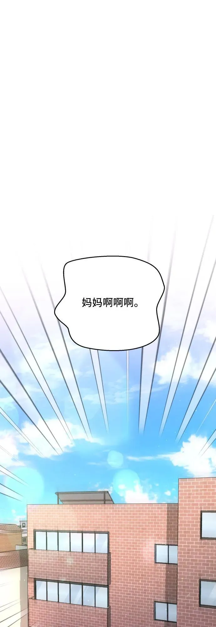 第45话 第2页