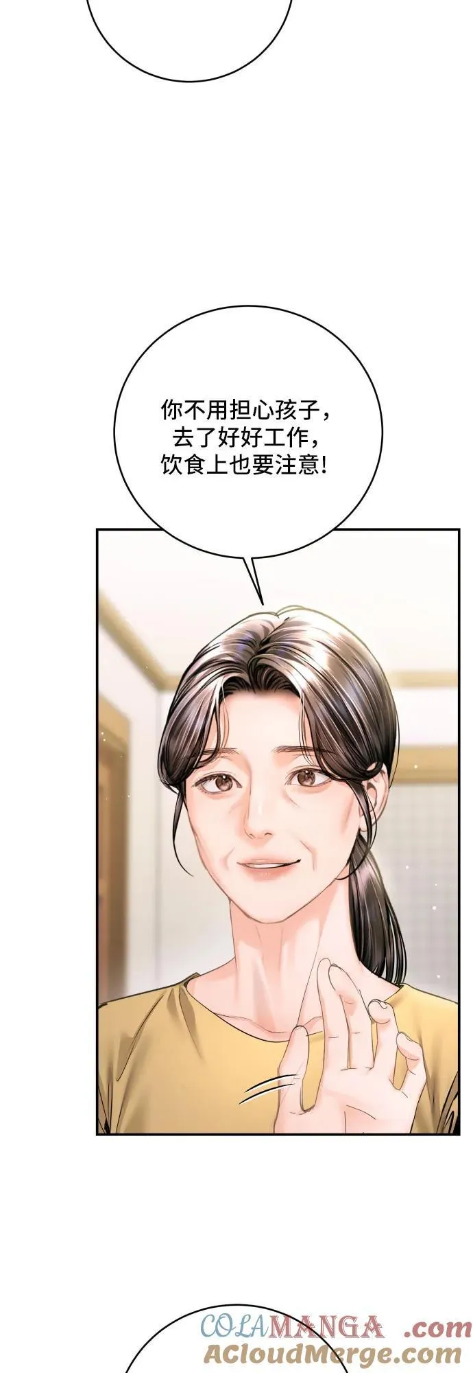 第45话 第4页