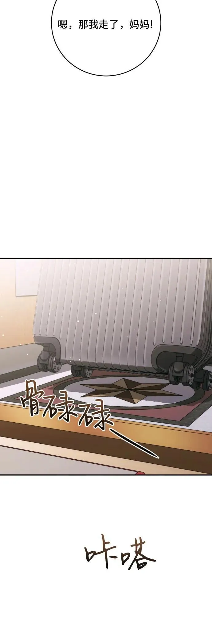 第45话 第5页