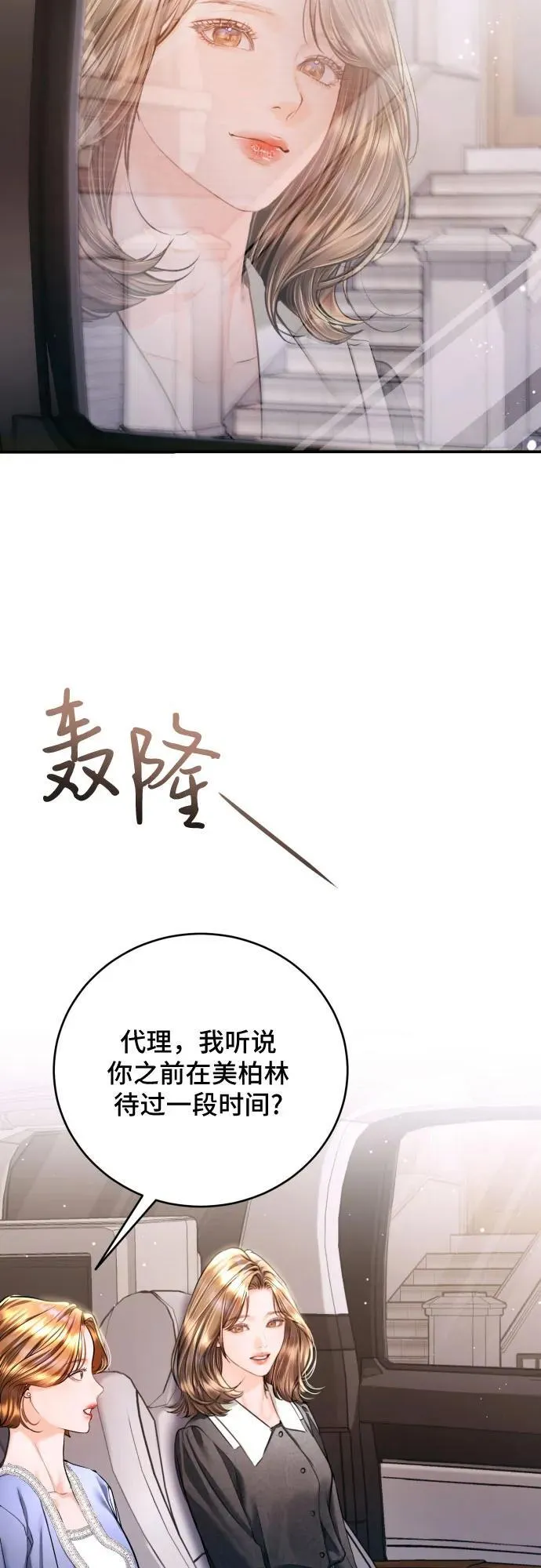 第45话 第12页