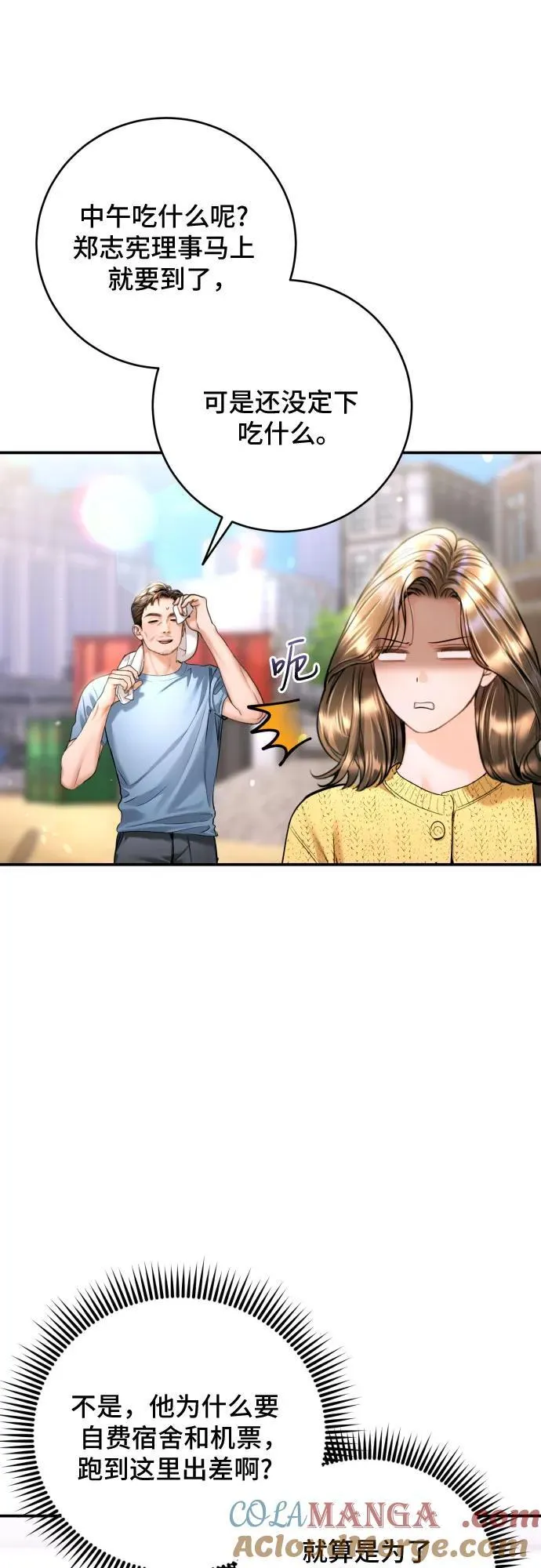 第45话 第19页
