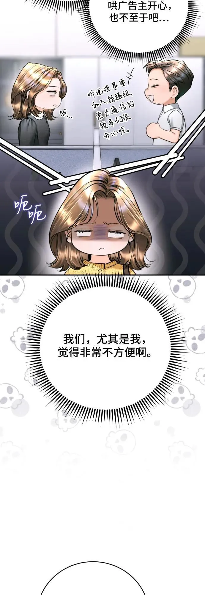 第45话 第20页