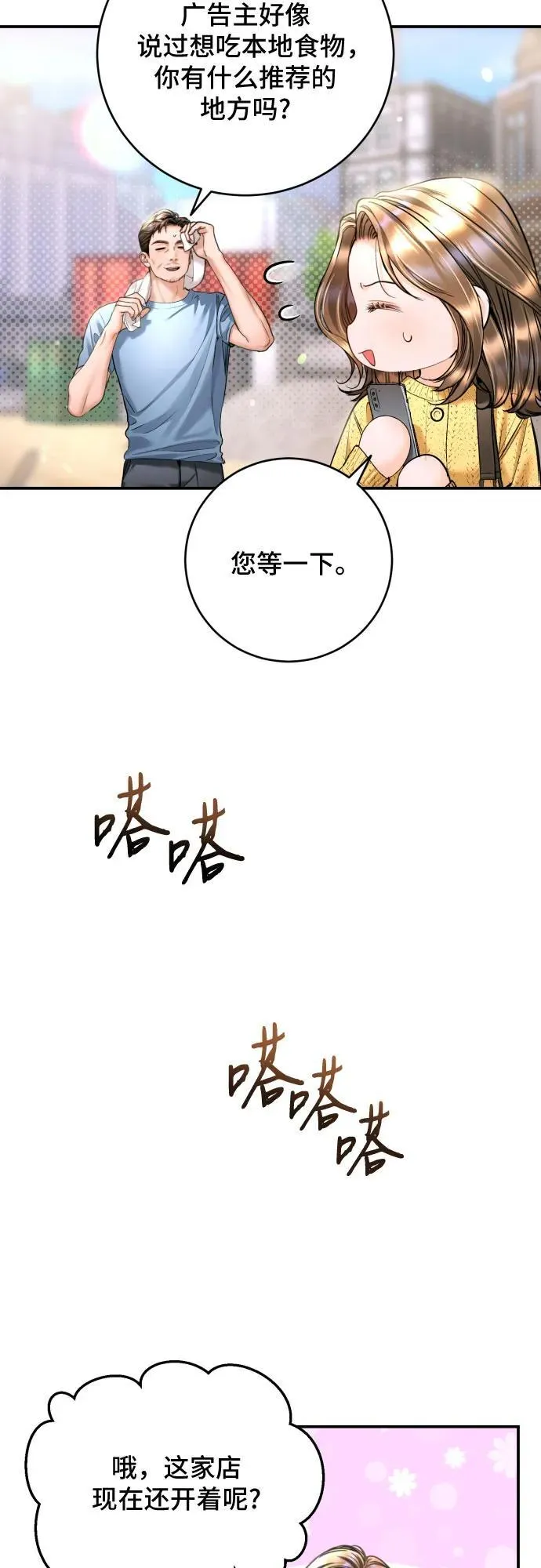 第45话 第21页