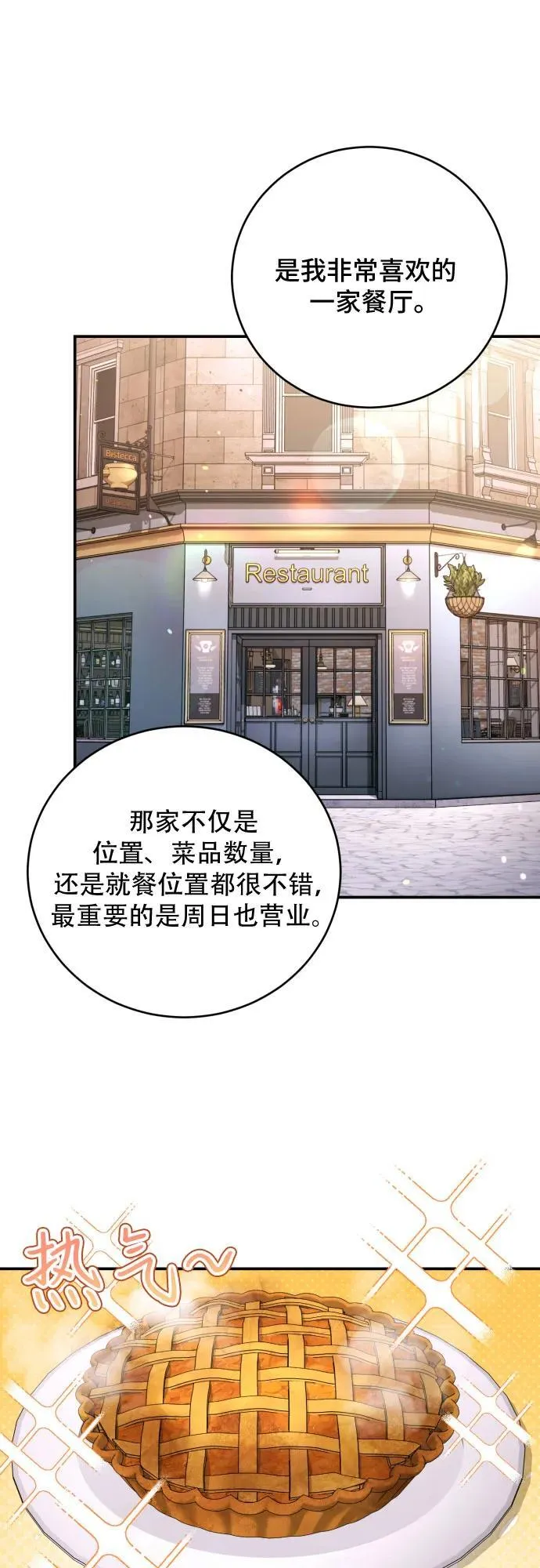 第45话 第23页