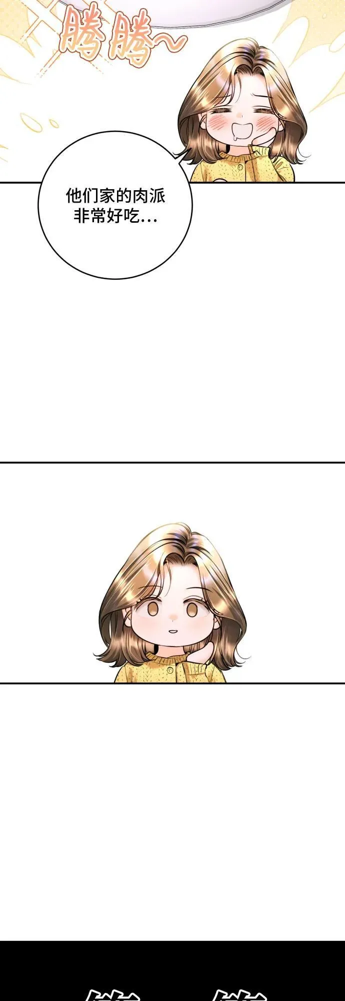 第45话 第24页
