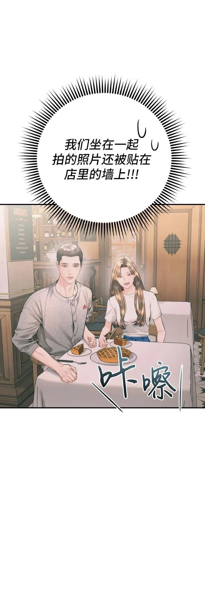 第45话 第27页