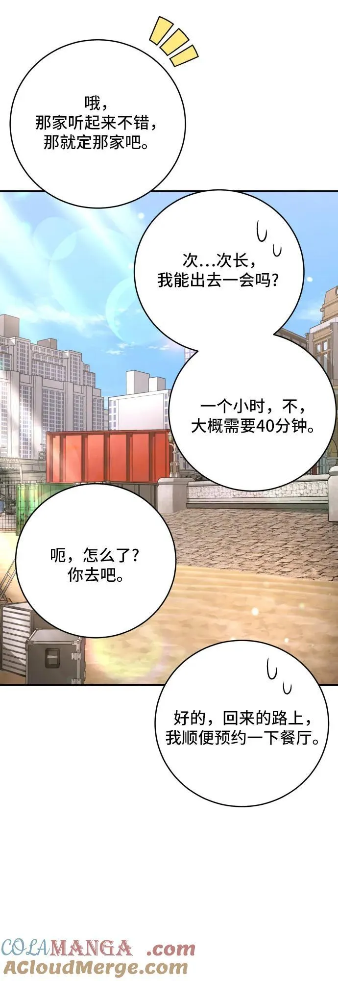 第45话 第28页