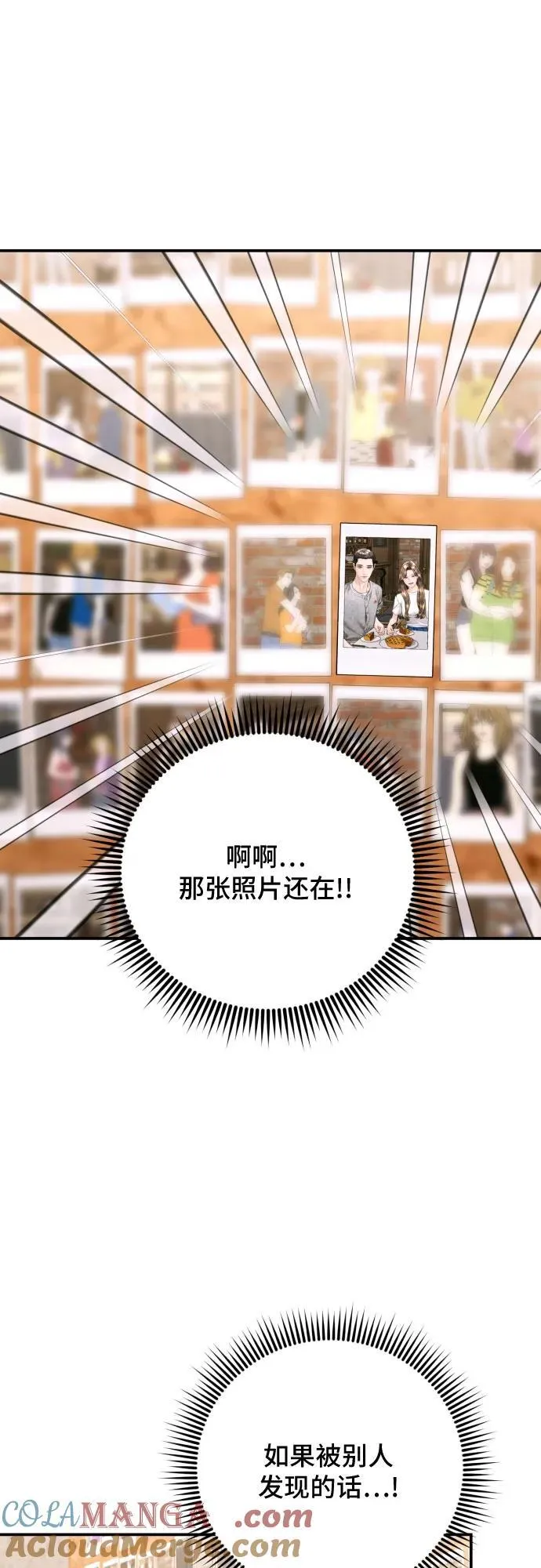 第45话 第31页