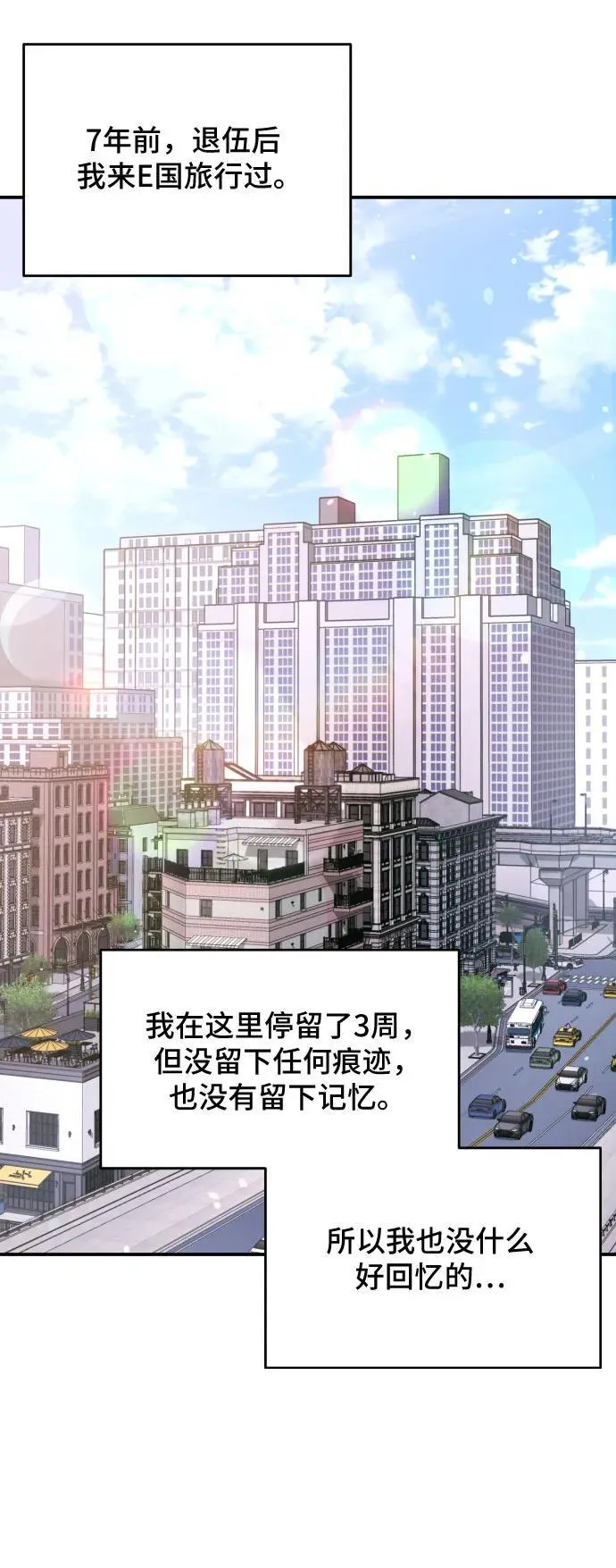 第45话 第42页