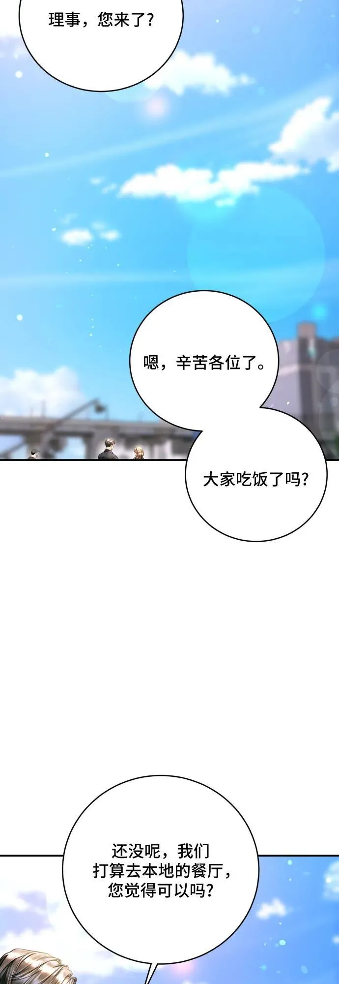 第45话 第53页