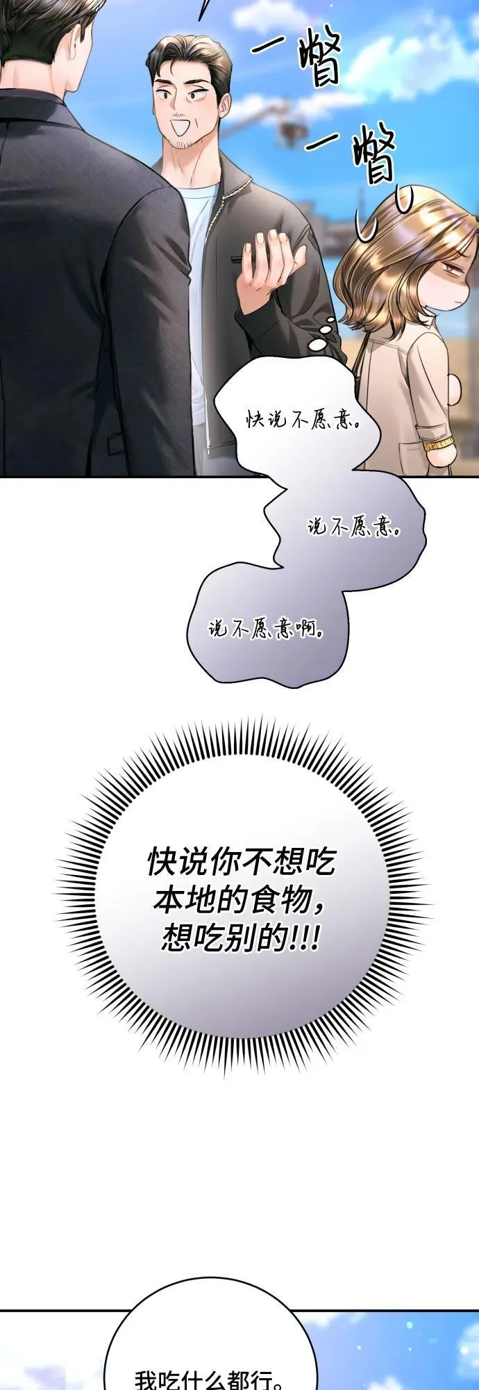 第45话 第54页
