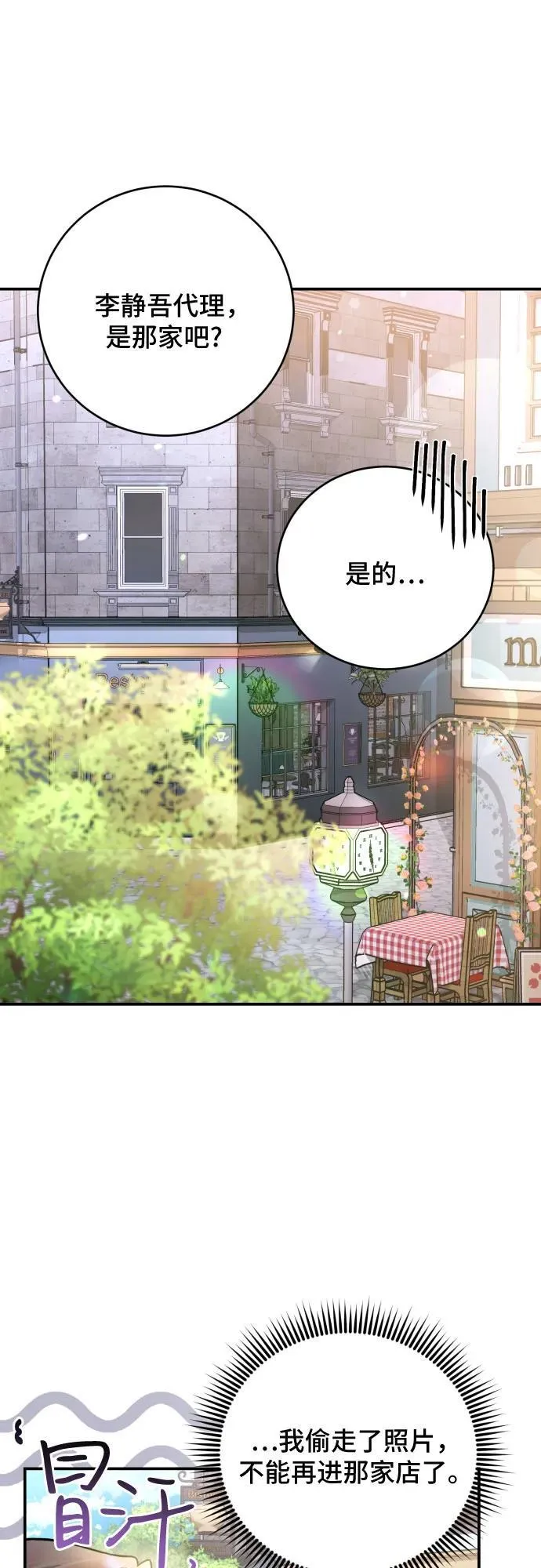 第45话 第56页