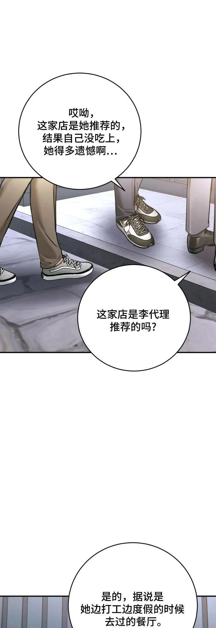 第45话 第59页